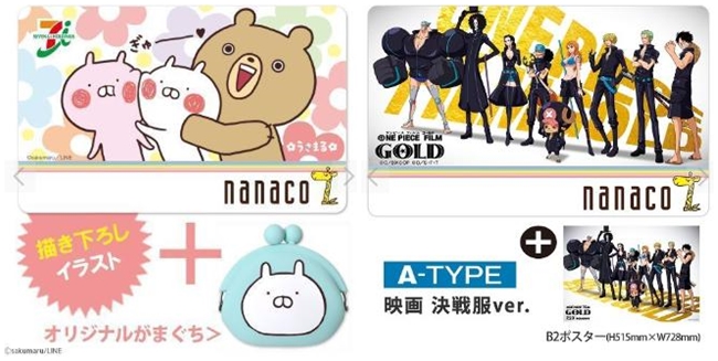 Nanacoカードの作り方 入会 無料発行でお得に作れる申込み方法を解説