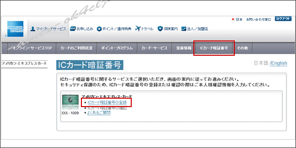アメックスがicカード開始 さらに安全になったアメックスへの切り替え方法