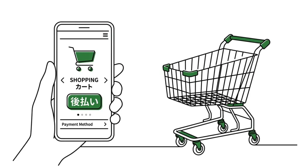 後払いアプリおすすめ